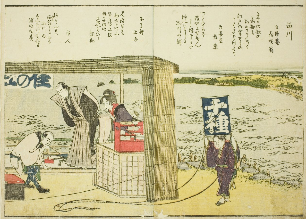 Shinagawa, a vol. "A keleti főváros szép kilátásai egy pillantásra (Toto shokei ichiran)" című illusztrált könyv 1. alkotó: Katsushika Hokusai
