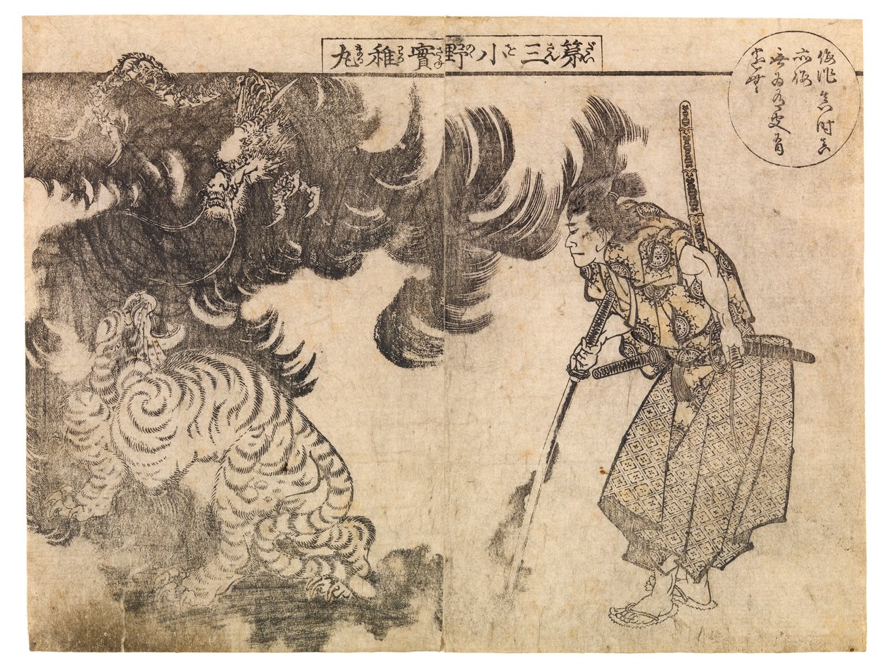 Spectator watching a tiger being attacked by a dragon, probably 1910s (woodcut) alkotó: Katsushika Hokusai