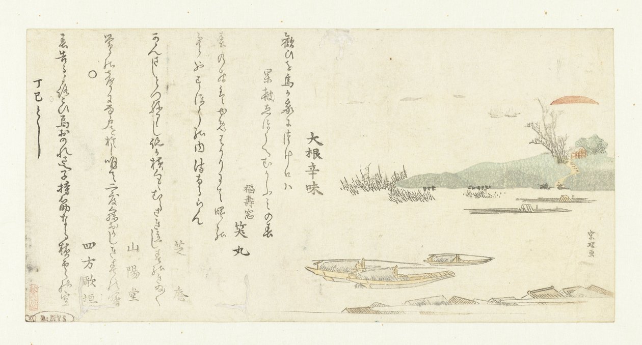 Napkelte a Sumida folyó felett alkotó: Katsushika Hokusai