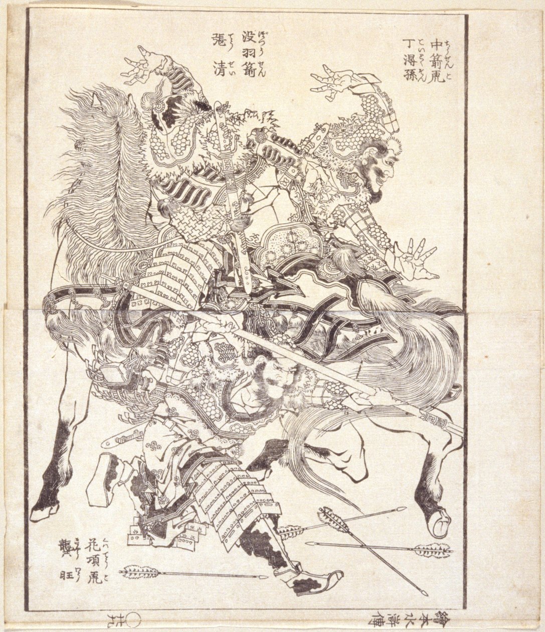 Tei Tokuson, becenevén "Arrow-Hit Tiger", Ch? Sei, becenevén "Featherless Arrow", és Ky? ?, becenevén "Virágos nyakú tigris" (fatömbös nyomtatott könyvillusztráció) alkotó: Katsushika Hokusai