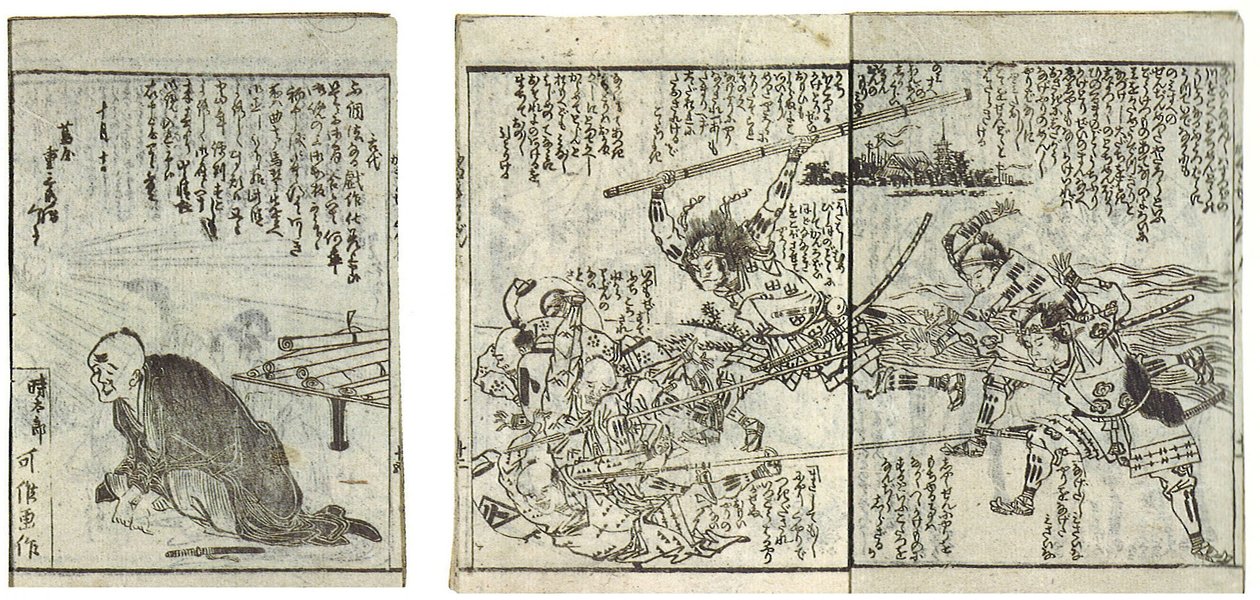 Oven tábornok taktikai könyve (Kamado shogun kanryaku no maki) alkotó: Katsushika Hokusai