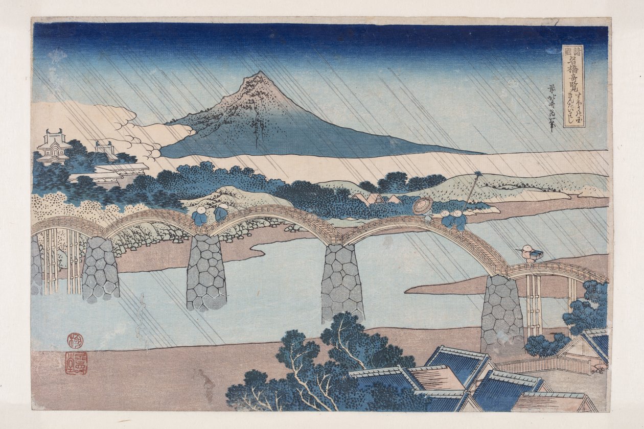 A Kintai híd Su-ban? Tartomány (Su? No Kuni Kintaibashi) (színes fatömbnyomat) alkotó: Katsushika Hokusai