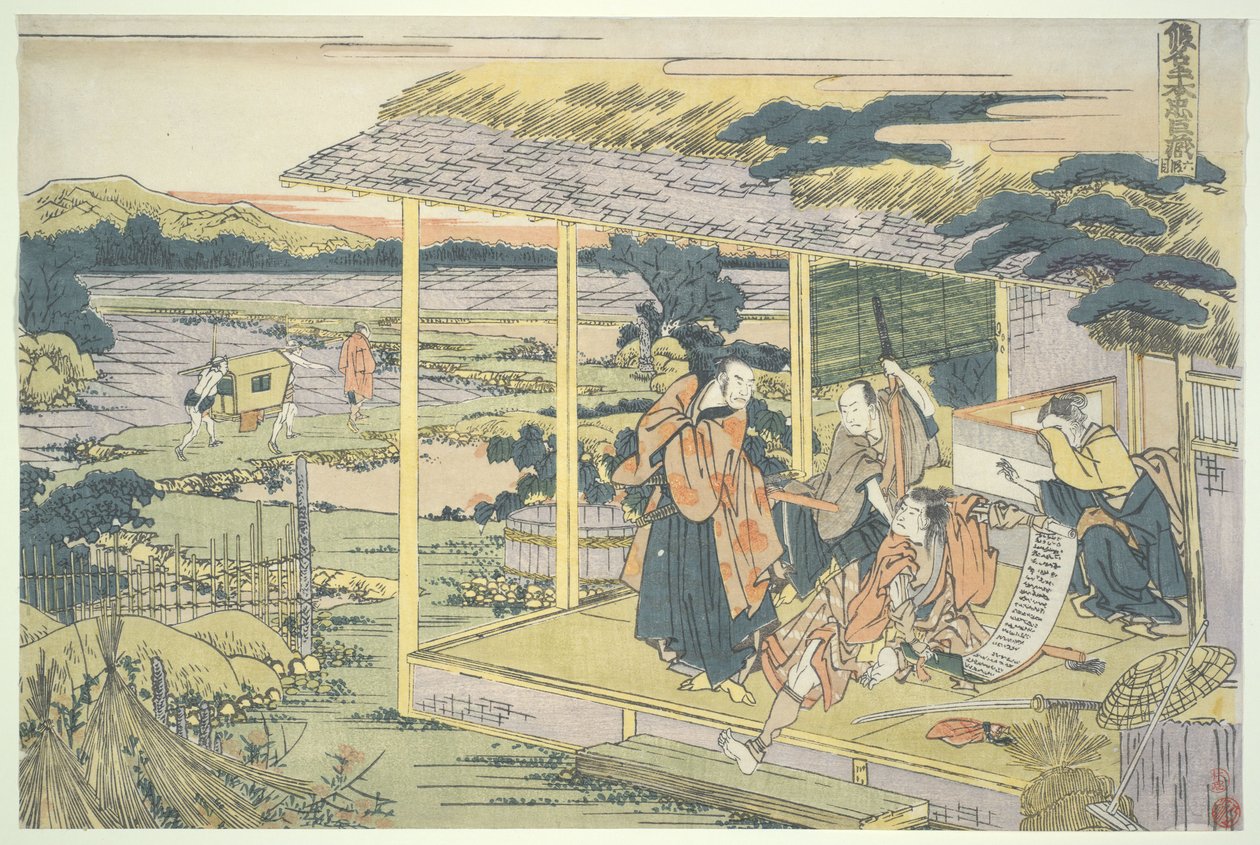 A negyvenhét ronin hűséges szövetsége (Chūshingura), VI. felvonás: Yoichibei háza, Kampei seppukujának helyszíne alkotó: Katsushika Hokusai