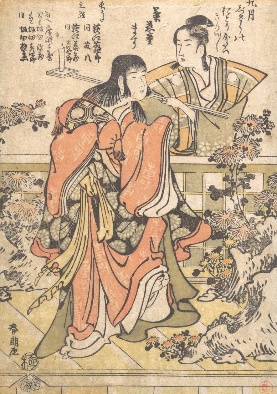 A kilencedik hónapos kabuki tánc Kikujido, Ka. 1796. alkotó: Katsushika Hokusai