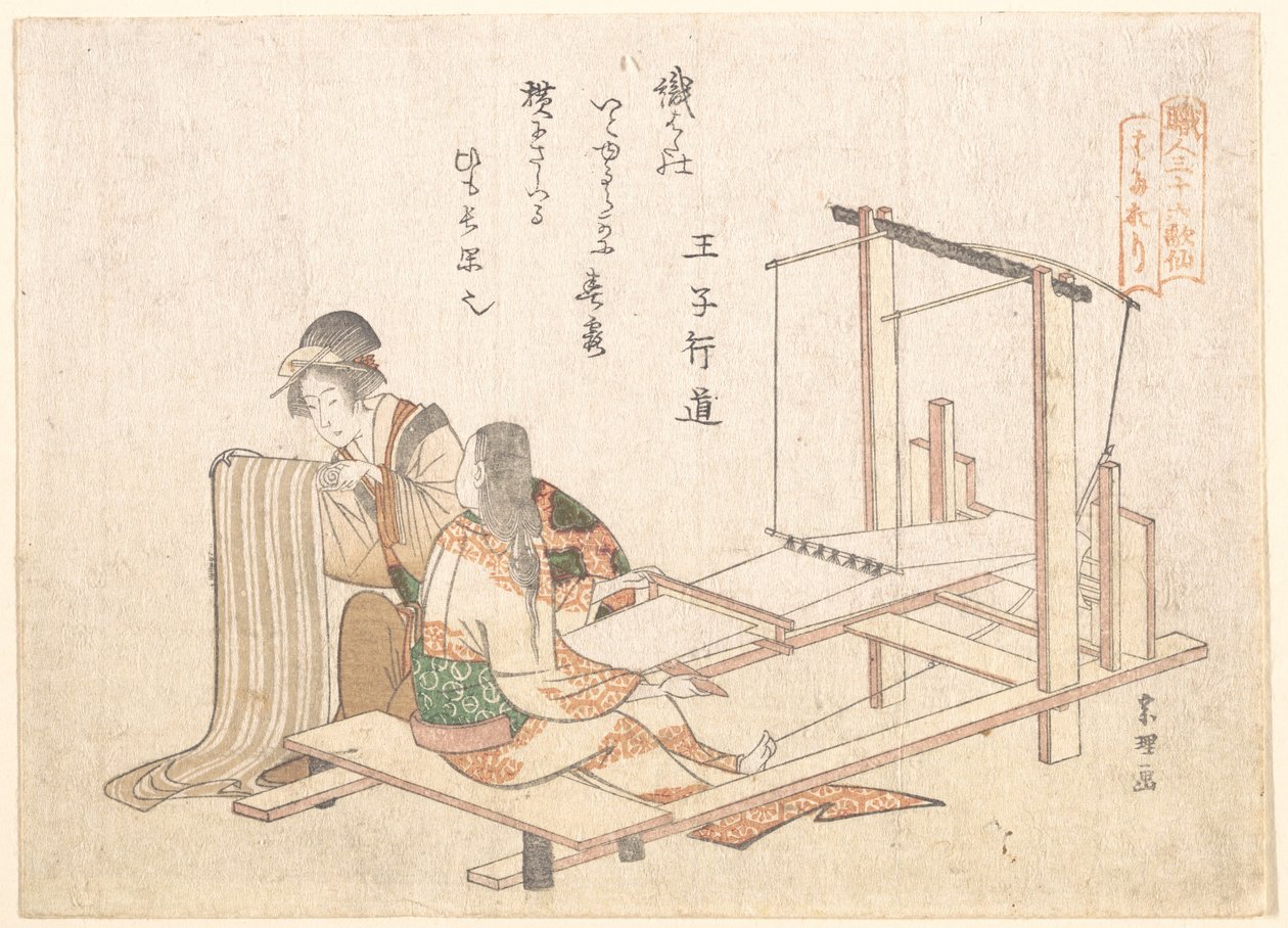 A Szövőgyár alkotó: Katsushika Hokusai