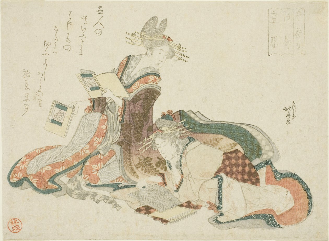 A Yoshiwara in Edo, a "Hét kurtizán (Nana yujo)" sorozatból alkotó: Katsushika Hokusai