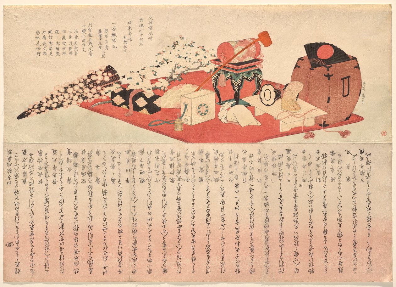 Színházi tulajdonságok két színdarabhoz, zenekarral? Mitsugor? III alkotó: Katsushika Hokusai