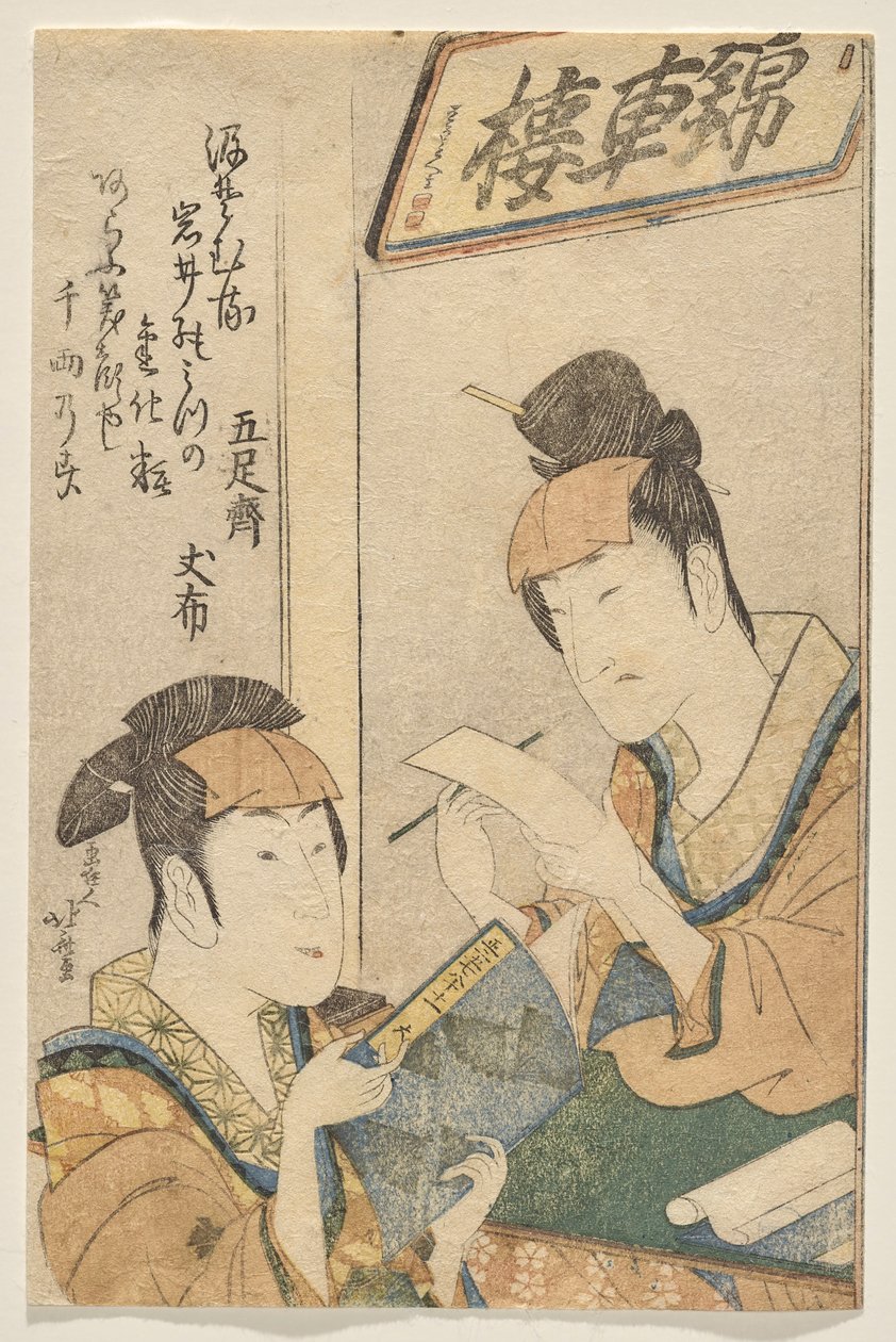 Két iwai családi színész női szerepben alkotó: Katsushika Hokusai