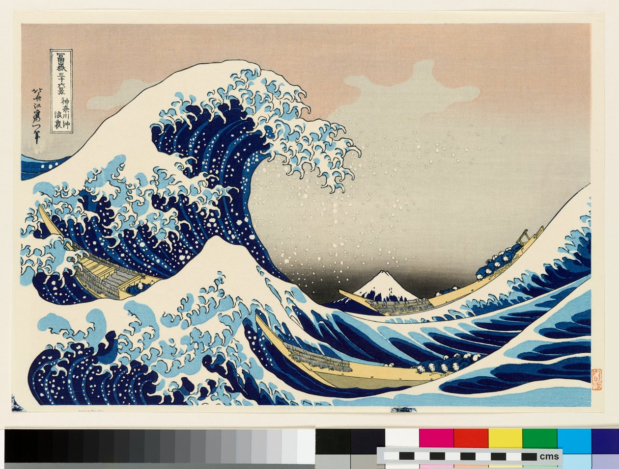 A hullámok alatt Kanagawa partjainál, 20. század (fametszet) alkotó: Katsushika Hokusai