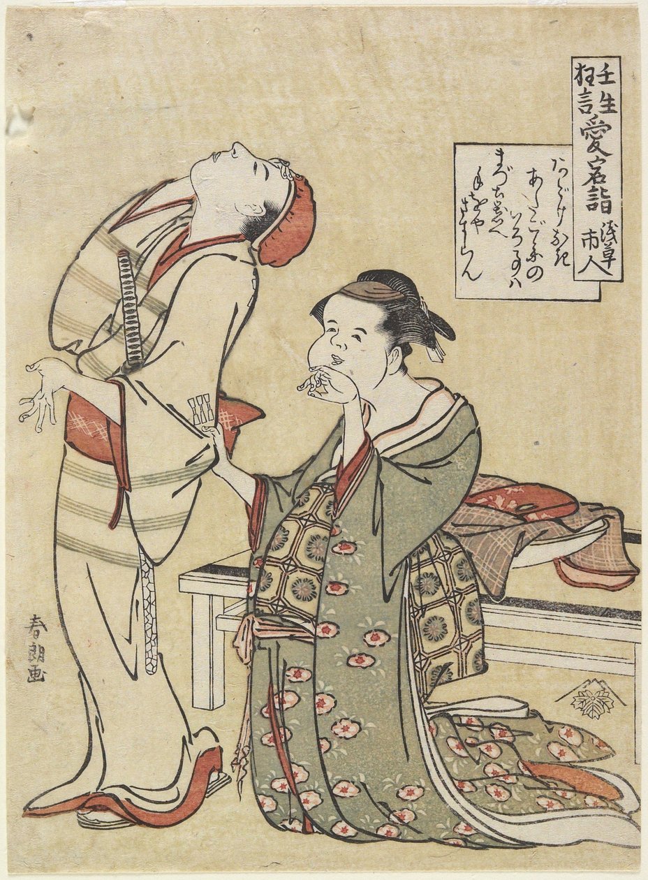 Az Atago kegyhely meglátogatása, kb. 1790 alkotó: Katsushika Hokusai
