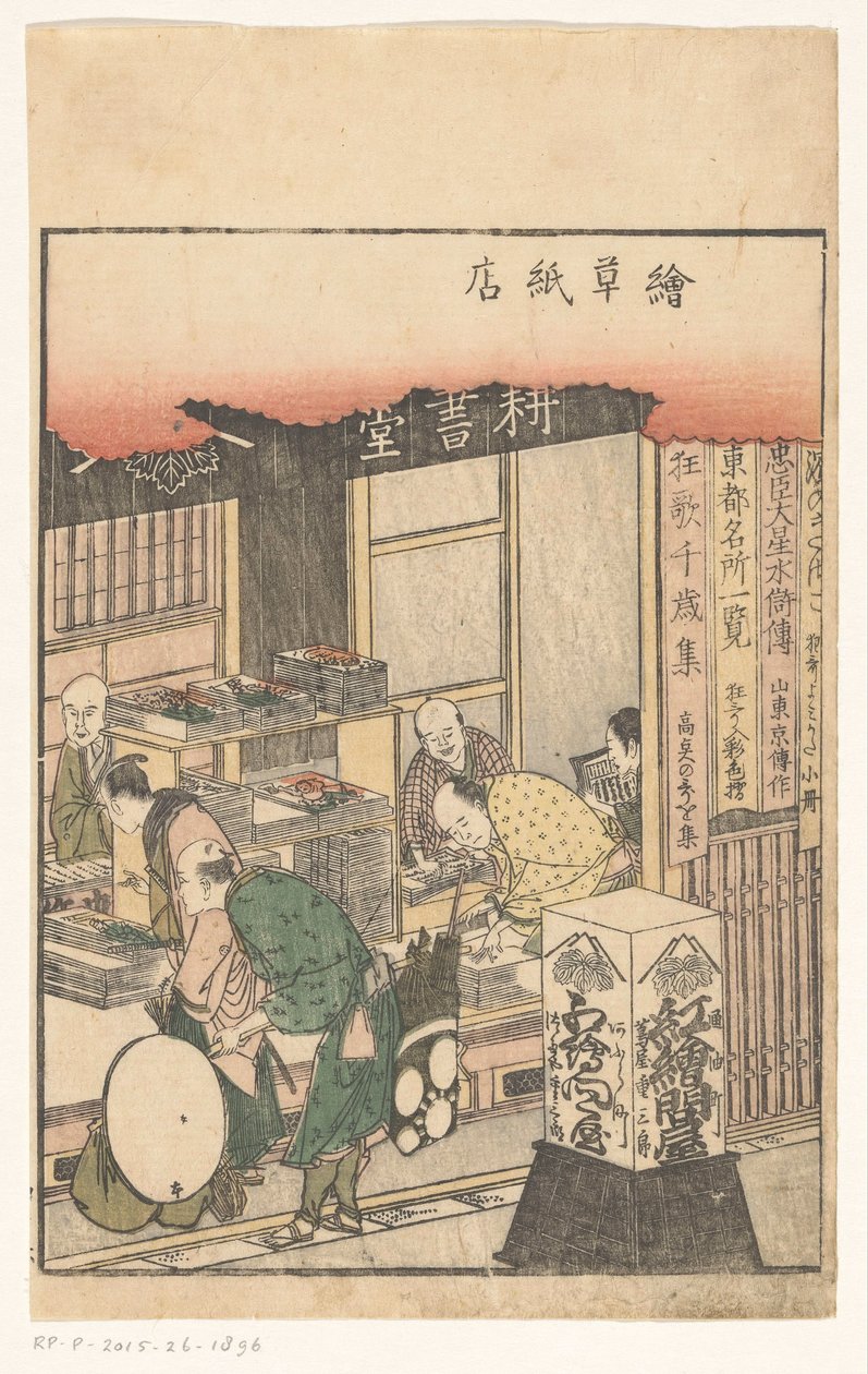 Az Ezoshi nyomtatott kiadó boltja alkotó: Katsushika Hokusai