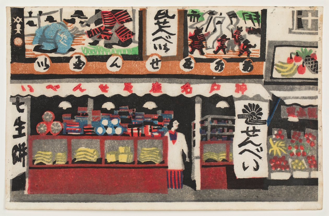 Kawara-senbei Shop, a „Kōbe száz jelenete” sorozatból alkotó: Kawanishi Hide