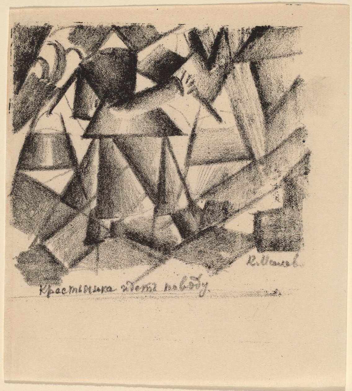 Egy parasztasszony vízért megy alkotó: Kazimir Severinovich Malevich