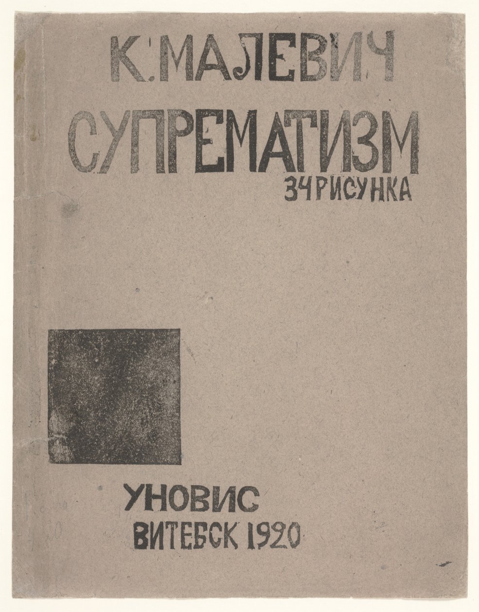 Kazimir Malevics „Szuprematizmus: 34 rajz” katalógusának borítóterve alkotó: Kazimir Severinovich Malevich