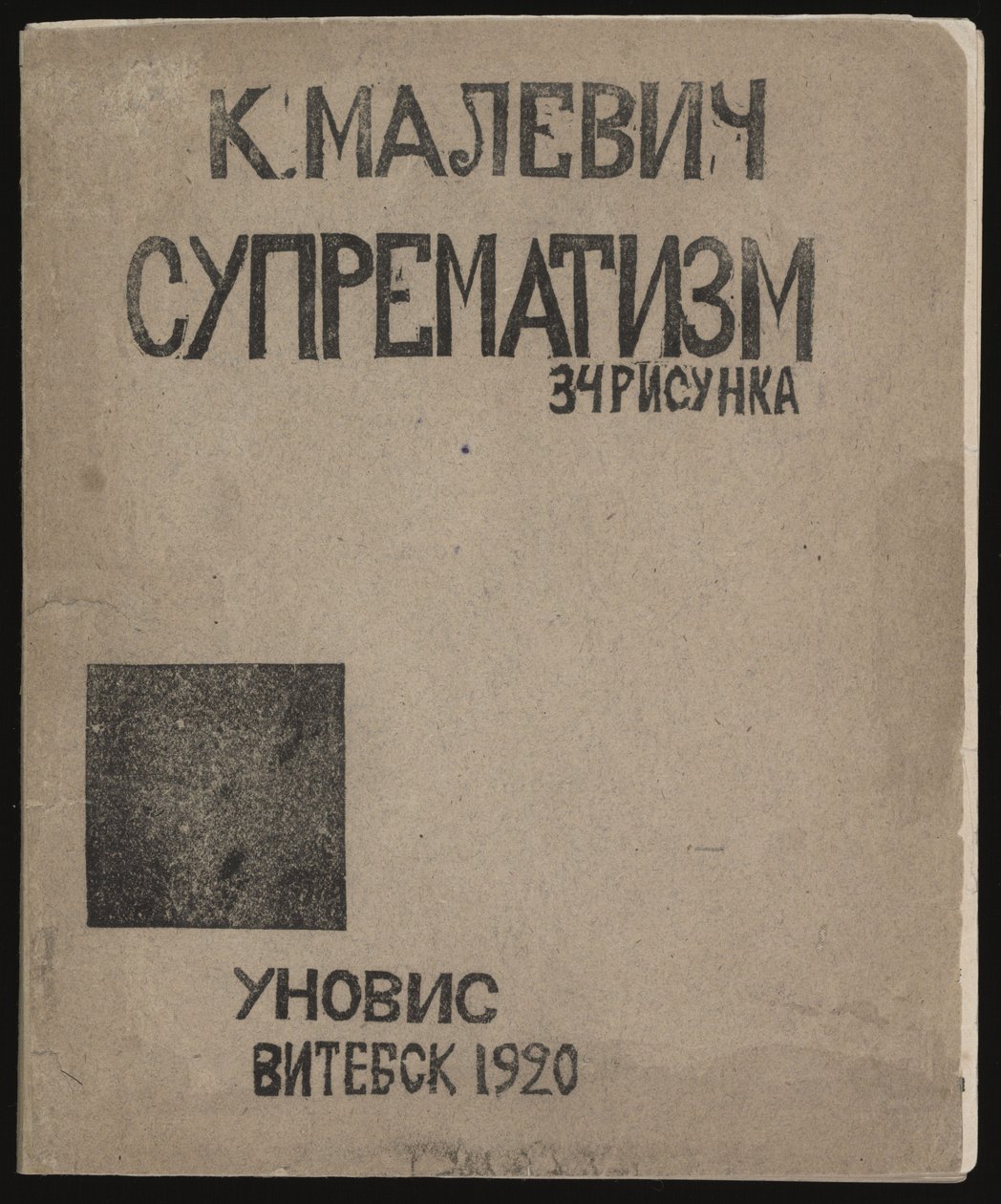 Szuprematizmus: 34 rajz, 1920 alkotó: Kazimir Severinovich Malevich