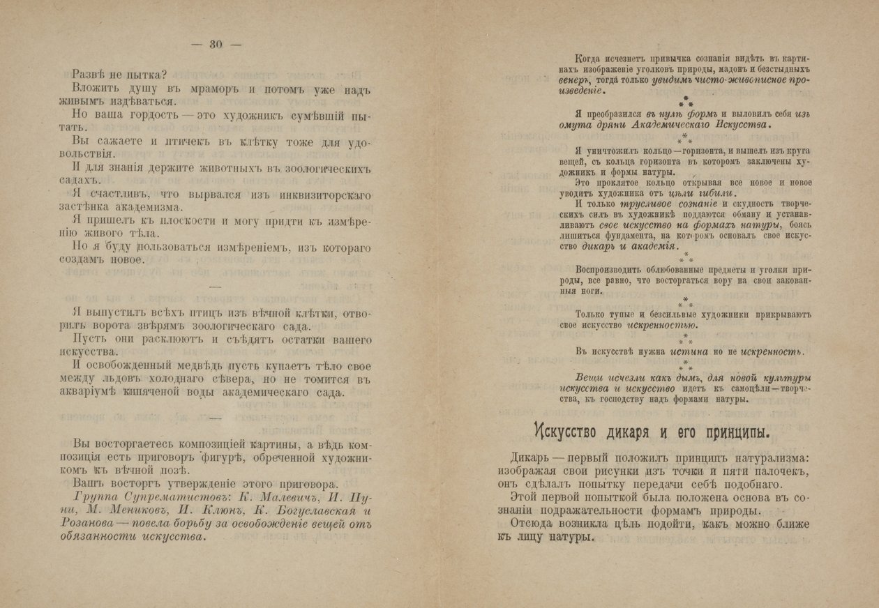 A "A kubizmustól és a futurizmustól a szuprematizmusig: A festészet új realizmusa" alkotó: Kazimir Severinovich Malevich