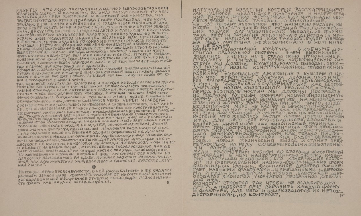 Szövegoldalak "A művészet új rendszereiről" számára alkotó: Kazimir Severinovich Malevich