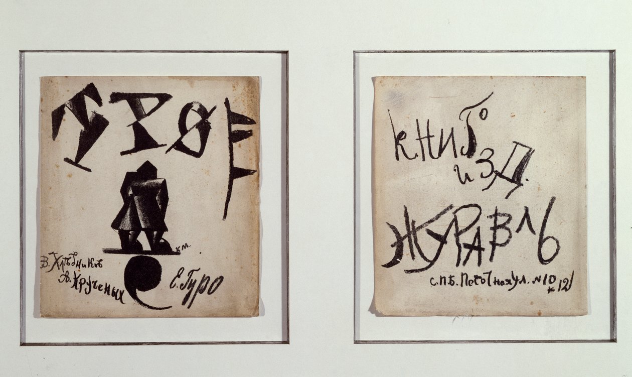 A három (Trió) (Litográfia alkotó: Kazimir Severinovich Malevich