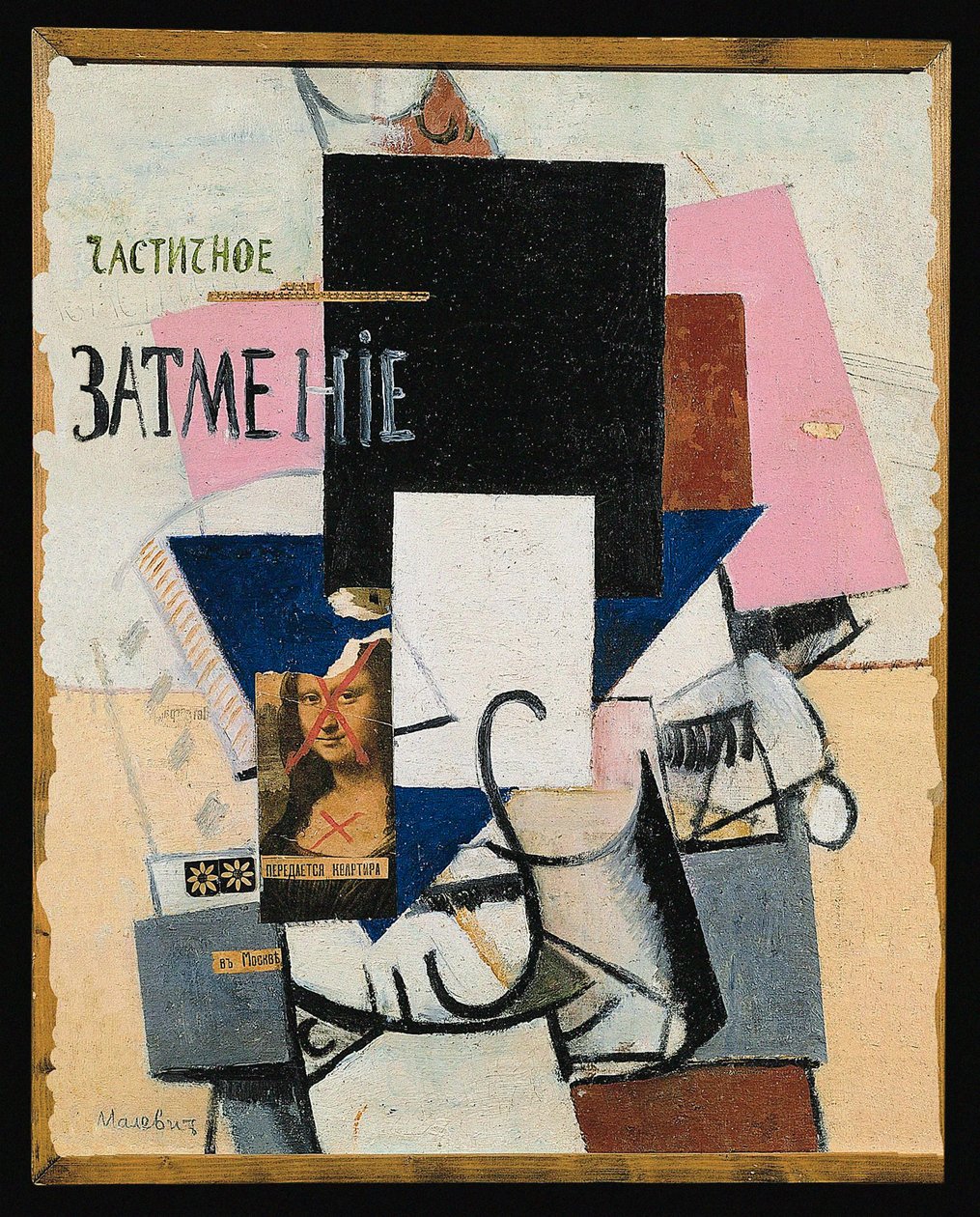 Három lány (festmény fára) alkotó: Kazimir Severinovich Malevich