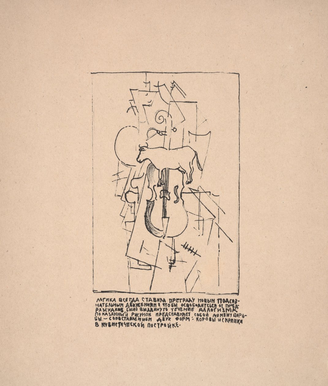 Cím nélkül (Tehén brácsával) a "Művészet új rendszereiről" című kiállításhoz. alkotó: Kazimir Severinovich Malevich