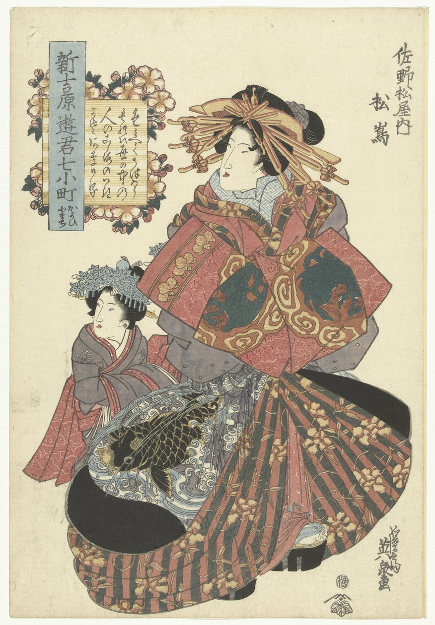 A Sanomatsuya ház udvarhölgye A New Yoshiwara udvarhölgyei Ono no Komachi életének hét epizódjának egyikében (sorozat címe) Shin Yoshiwara yukun nana Komachi (sorozat címe az objektumon) alkotó: Keisai Eisen
