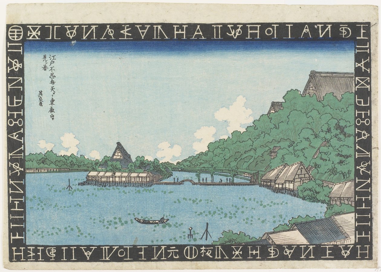 Kilátás a To_eizan templomra a Benten Hallból a Shinobazu-tavon, 1830-1836 alkotó: Keisai Eisen
