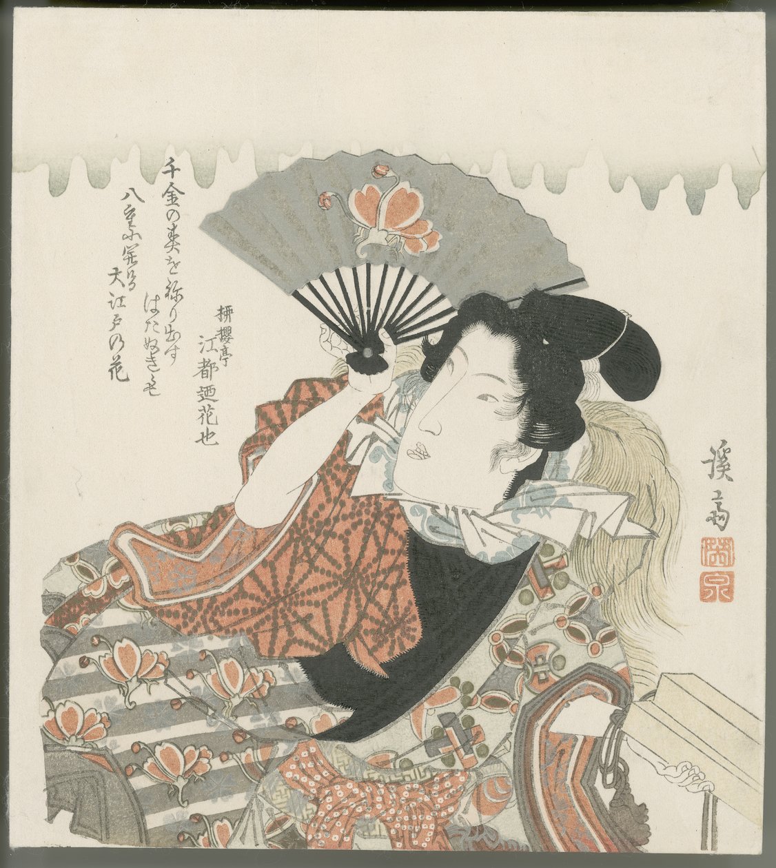 Yoshiwara engedélyezett negyed – Niwaka-fesztivál alkotó: Keisai Eisen