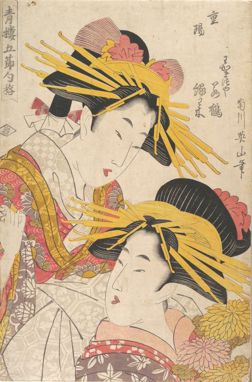 A P Hayashi ts egy része, Kikukawa Eiyama, Utagawa Kokusada, Proposal d Utagawa Kunimaru, 19. sor. alkotó: Kikugawa Eizan