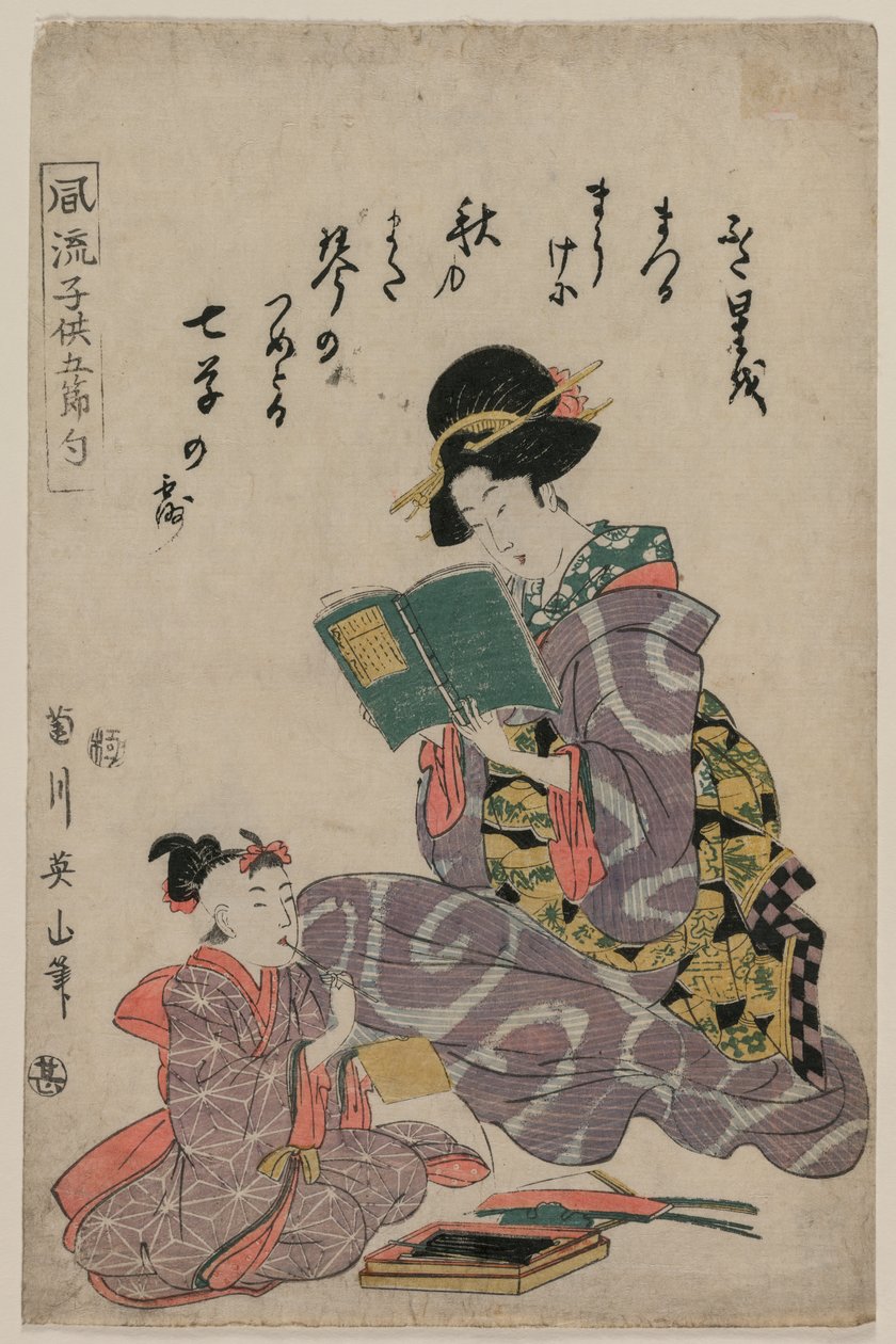 Könyvet olvasó lány, 1787-1867. alkotó: Kikugawa Eizan