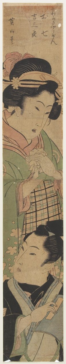 Oshichi és Kichisaburo_ egy kabuki színdarabból, 19. század közepe alkotó: Kikukawa Eizan