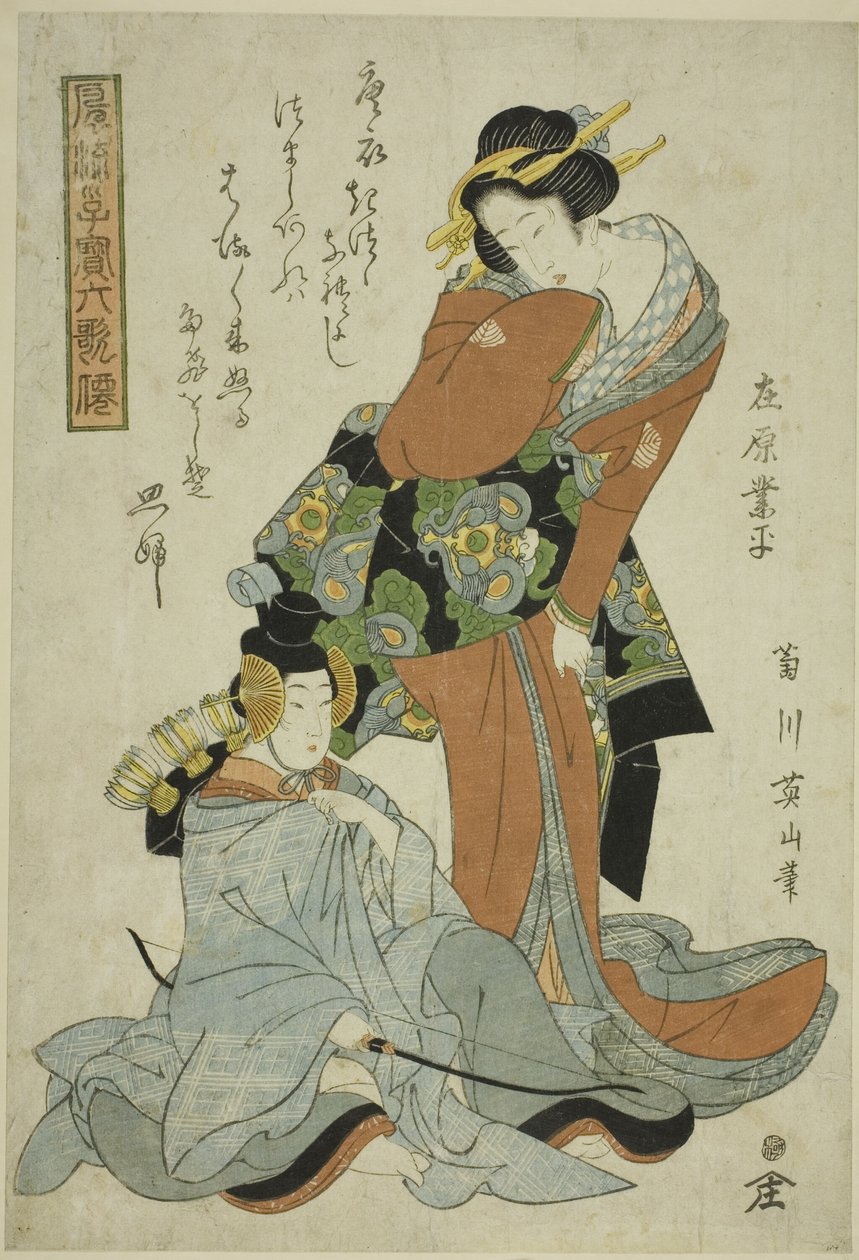 Ariwara no Narihira, from the series "Fashionable Children as the Six Immortal Poets (Furyu kodakara rokkasen)" alkotó: Kikukawa Eizan