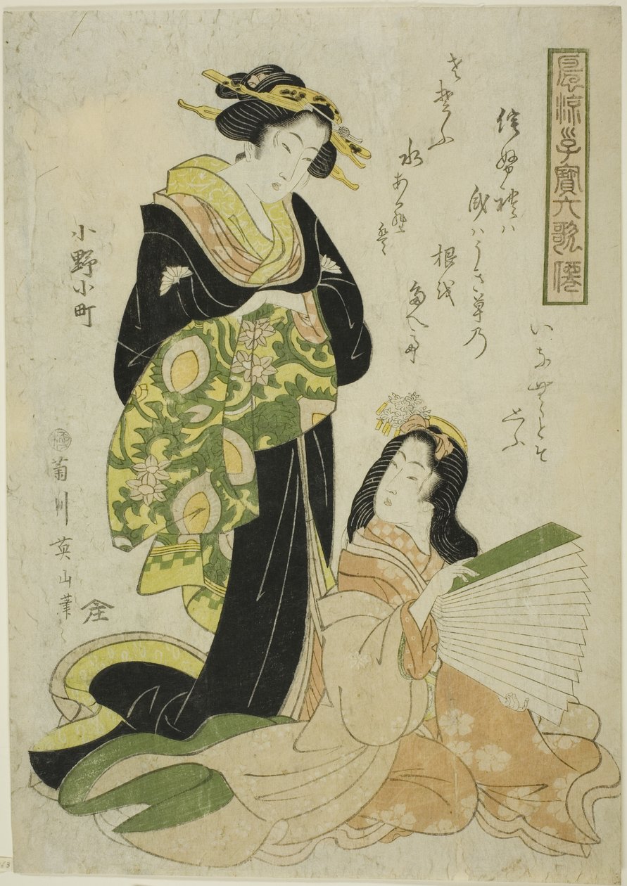 Ono no Komachi, a "Divatos gyerekek, mint a hat halhatatlan költő (Furyu kodakara rokkasen)" sorozatból alkotó: Kikukawa Eizan