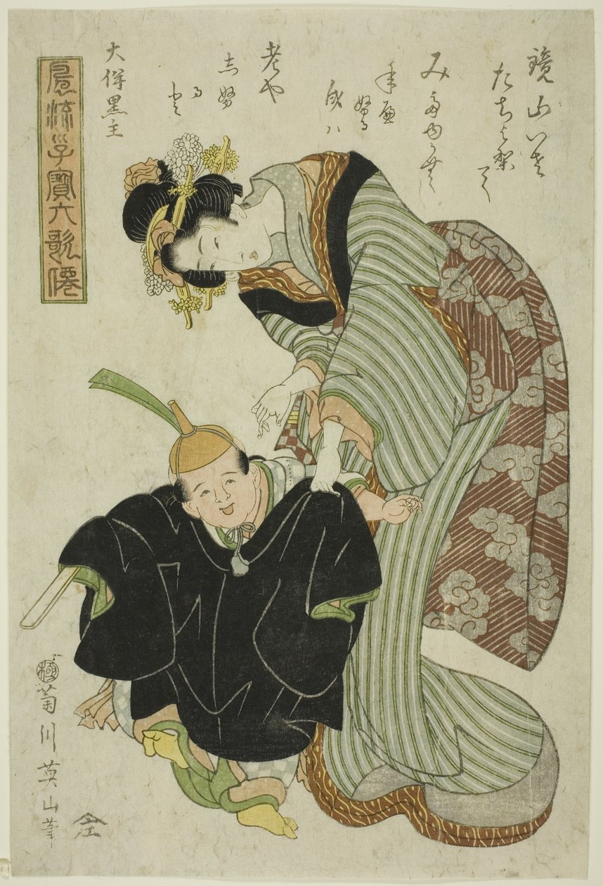 Otomo no Kuronushi, a "Divatos gyerekek, mint a hat halhatatlan költő (Furyu kodakara rokkasen)" sorozatból alkotó: Kikukawa Eizan
