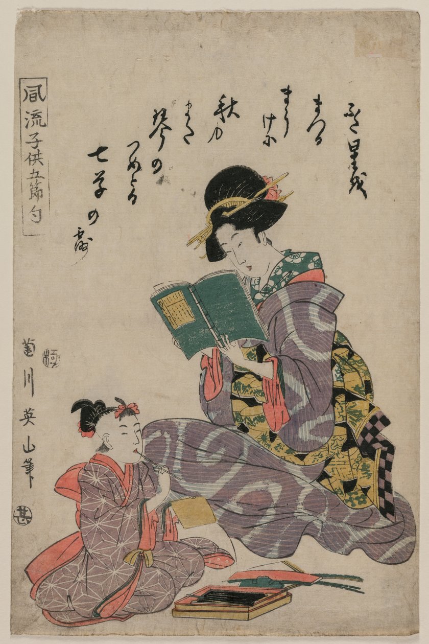 Tanabata, az Öt fesztivál divatos gyermekei (Fūryū kodomo gosekku) sorozatból alkotó: Kikukawa Eizan