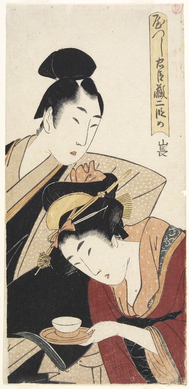 2. felvonás alkotó: Kitagawa Utamaro