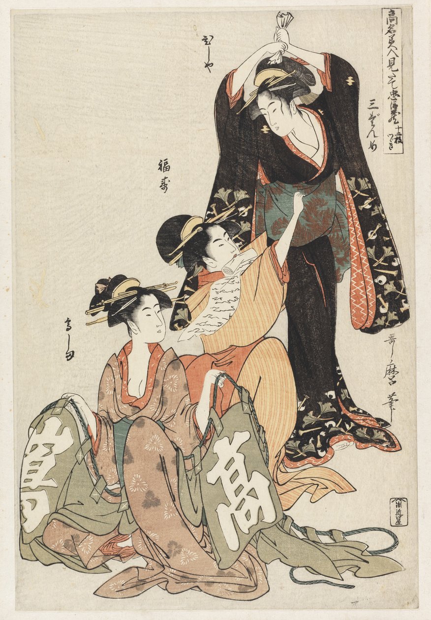 P.350-1945 3. jelenet, Az ünnepelt szépségek és a hűséges liga összehasonlítása, 1797 körül (színes fatömbnyomat) alkotó: Kitagawa Utamaro