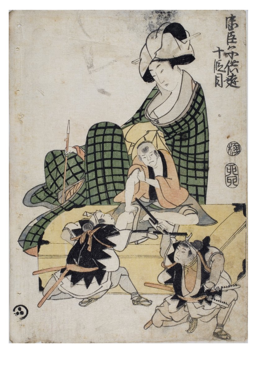 Játékos gyermekek csusingura (A hűséges megtartók kincstára) 10. törvény alkotó: Kitagawa II Utamaro