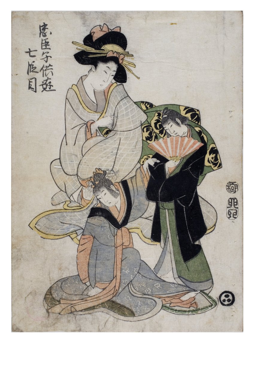 Játékos gyermekek csusingura (A hűséges megtartók kincstára) 7. törvény alkotó: Kitagawa II Utamaro