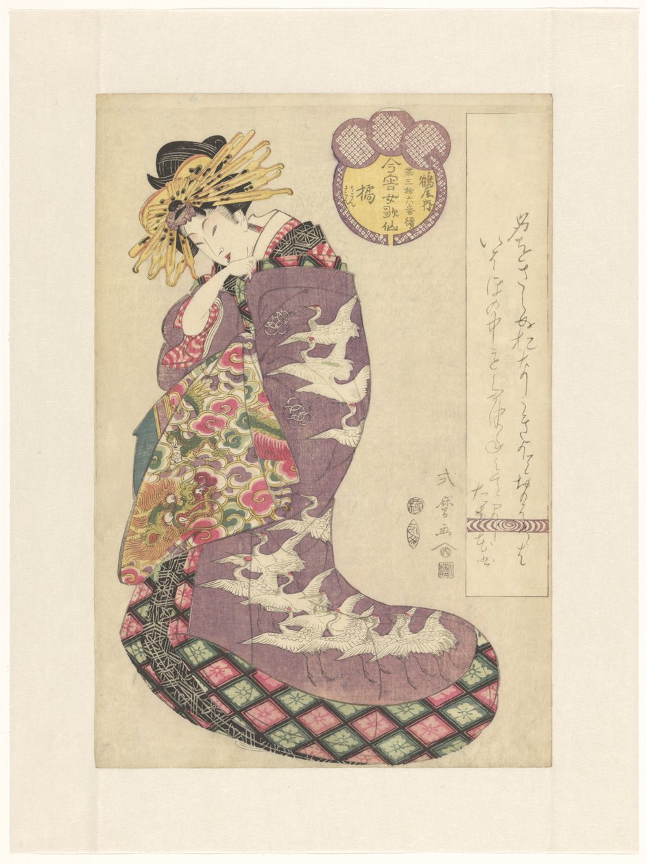Tachibana udvarhölgy a Tsuruya házból alkotó: Kitagawa Shikimaro