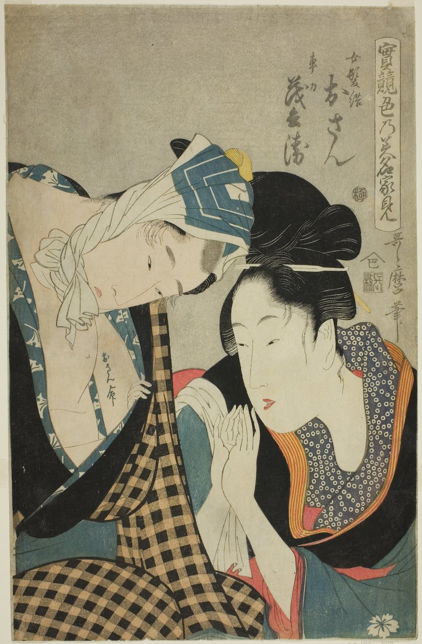 Az ügyesség próbája - a szerelem forrásvidéke (Jitsu kurabe iro no minakami): Osan és Mohei (színes fametszet; oban) alkotó: Kitagawa Utamaro
