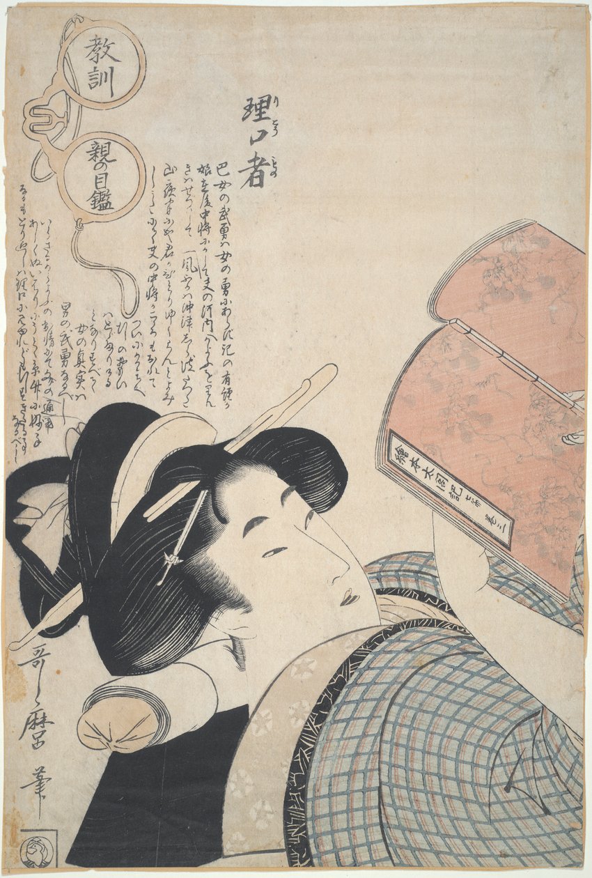 Okos nő: A szülőkön keresztül alkotó: Kitagawa Utamaro