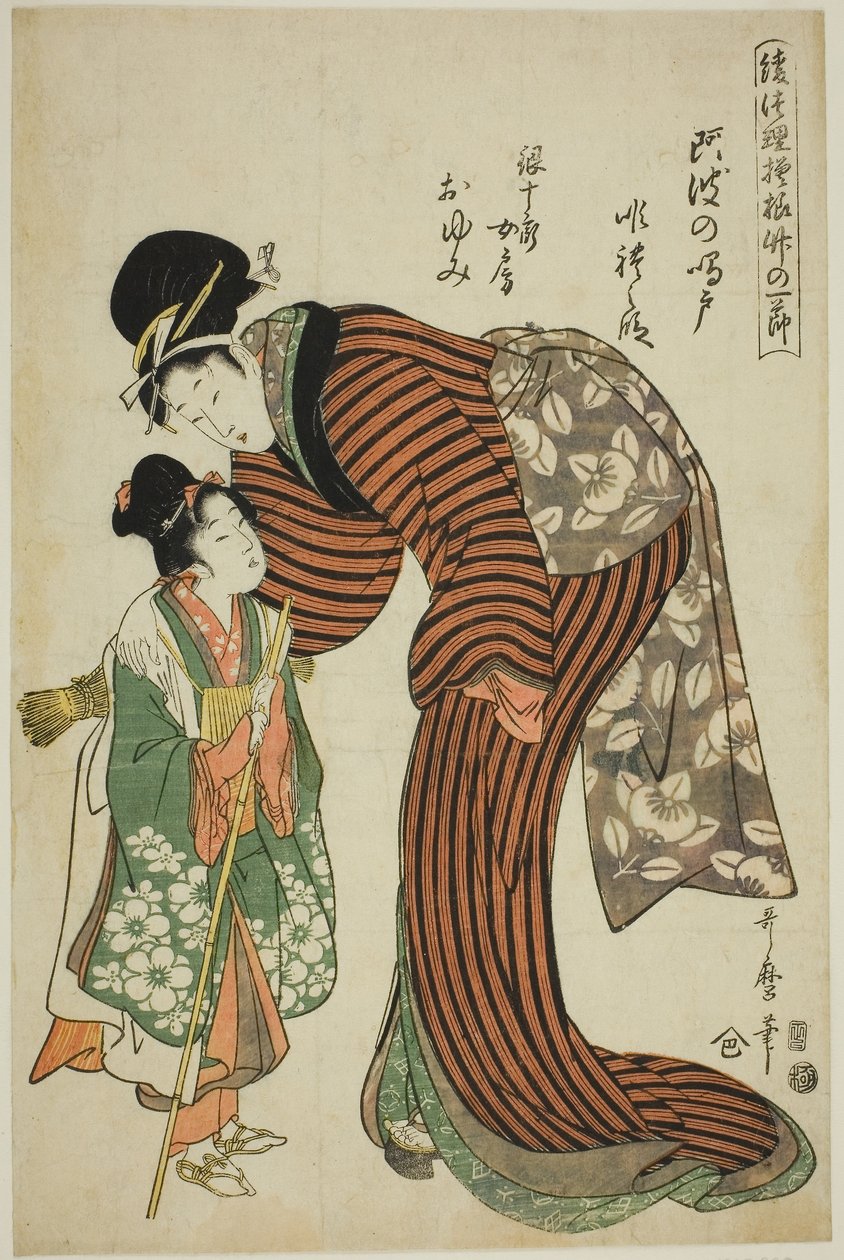 Ginjuro felesége Oyumi az "Awa örvényei" (Awa no naruto, Ginjuro nyobo Oyumi) című darabból, a "Bambuszcsomók a bábszínházi tervekben (Ayatsuri moyo take no hitofushi)" sorozatból. alkotó: Kitagawa Utamaro