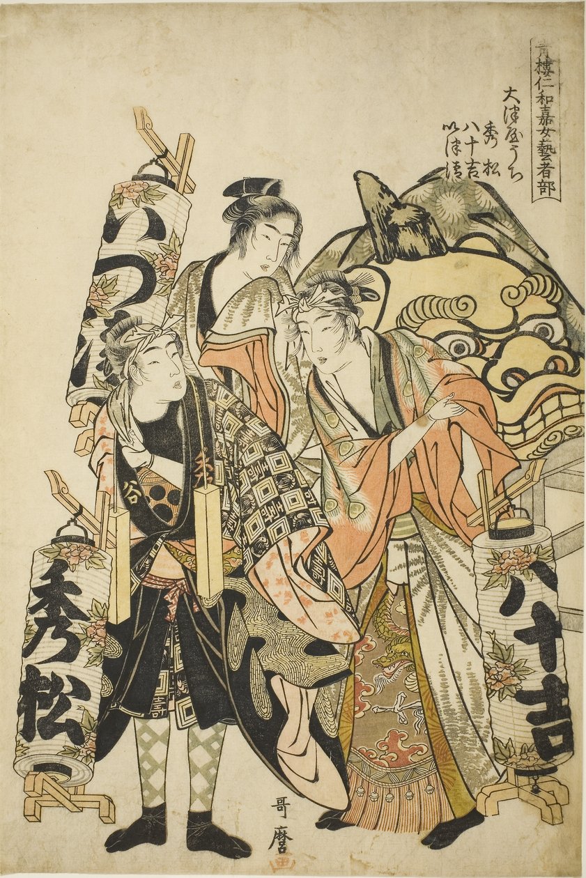 Hidematsu, Yasokichi, Kiyoshi Izu A sorozat nyomán alkotó: Kitagawa Utamaro