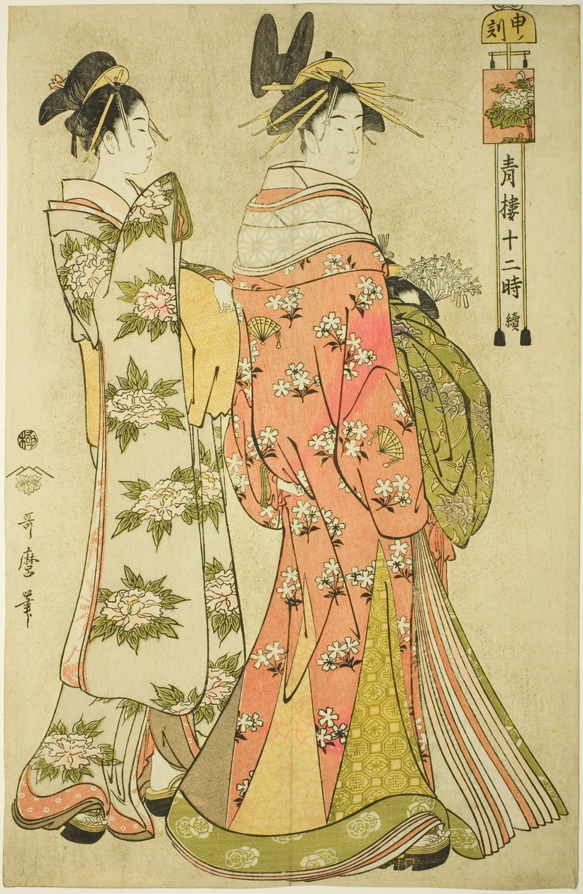 A Majom órája [16:00] (Saru no koku), a „The Tiwelve Hours in Yoshiwara” („Seiro juni toki tsuzuki”) sorozatból alkotó: Kitagawa Utamaro