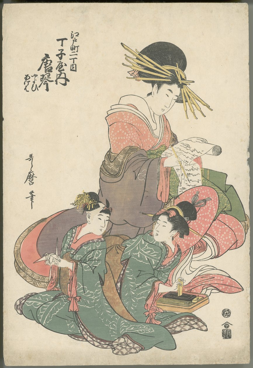 Chōjiya Karagotoja Yayoi és Ageha kísérőivel alkotó: Kitagawa Utamaro