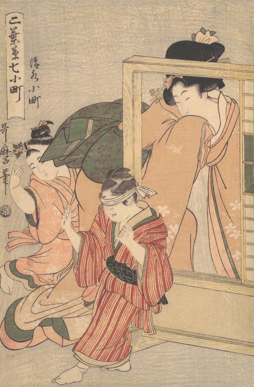 Shimizu Komachi, 1790-es évek. alkotó: Kitagawa Utamaro