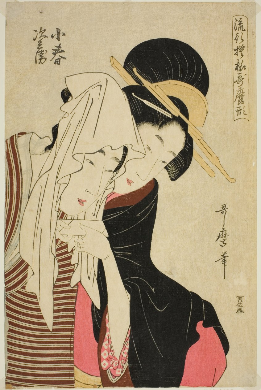 Koharu plan d Autism, a te sorozatból: "Fashio be pat rns tagja Utamaro Sty (Ryuko is egy éjszakai Utamaro)" alkotó: Kitagawa Utamaro