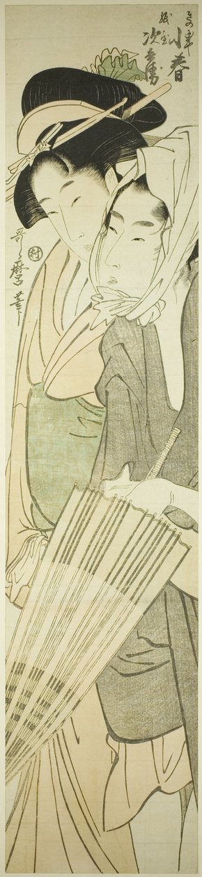 Koharu, a Te Kinokuniya Proposal d Haj és autizmus alkotó: Kitagawa Utamaro