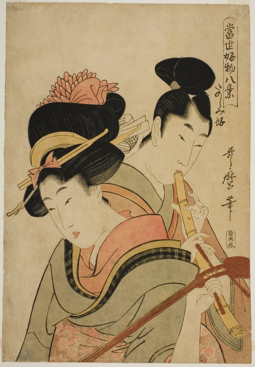 Tetszik, hogy élvezi magát (Tanoshimizuki), a "Nyolc nézet a mai kedvenc dolgairól (Tosei kobutsu hakkei)" sorozatból. alkotó: Kitagawa Utamaro