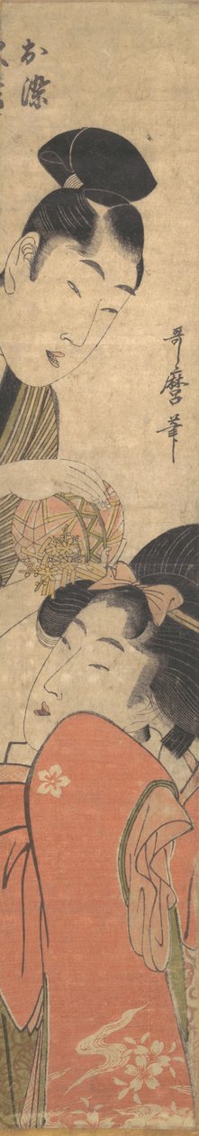 Férfi és fiatal nő labdával, 18. század vége – 19. század eleje. alkotó: Kitagawa Utamaro